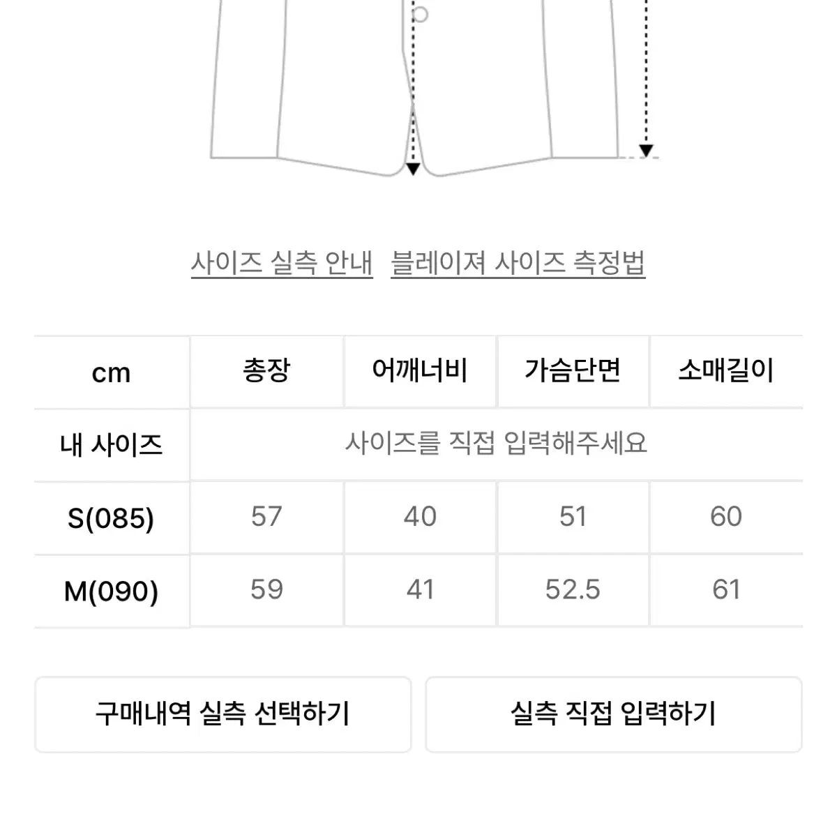 스파오 오버핏 크롭 자켓 블레이저 S