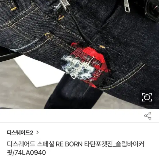 디스퀘어드 DSQUAREF2 스페셜 리본 RE BORN 타탄포켓진 (새상