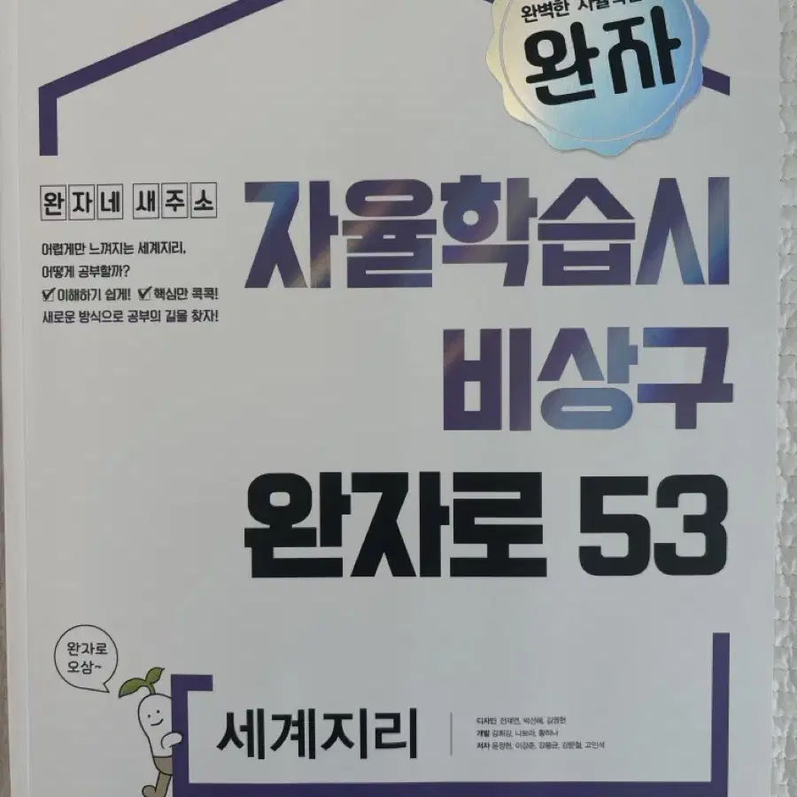 새책 문제집, 자습서 팝니다