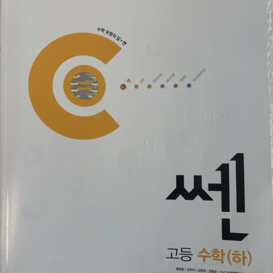 새책 문제집, 자습서 팝니다