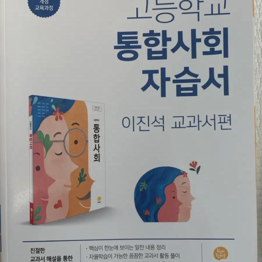 새책 문제집, 자습서 팝니다