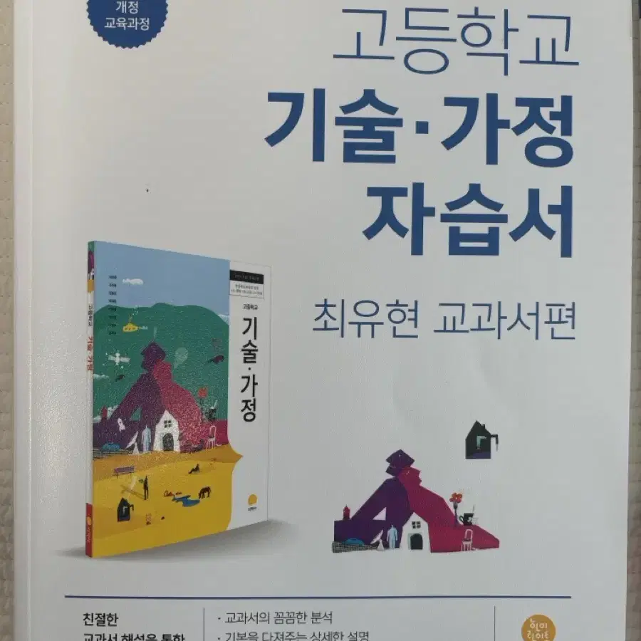 새책 문제집, 자습서 팝니다