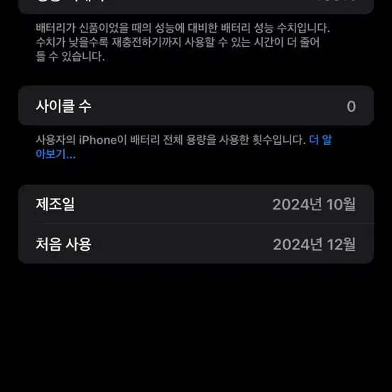 1일사용) 아이폰 16 프로맥스 256기가 화이트티타늄