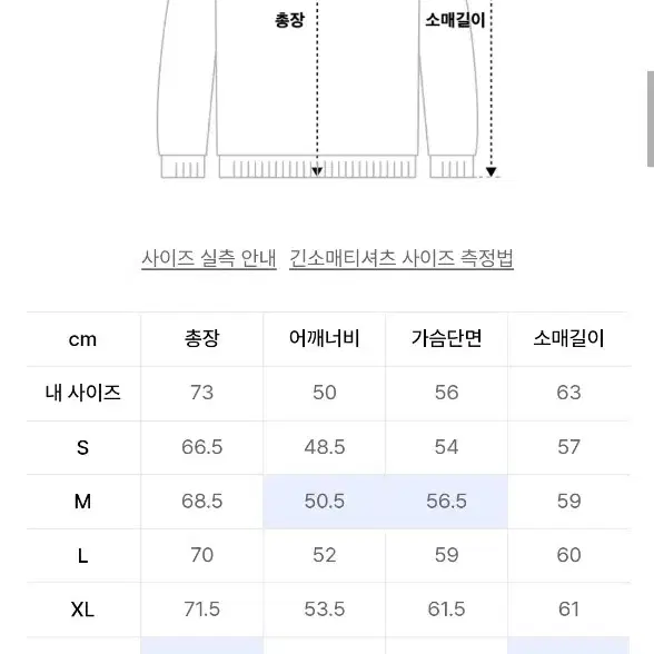 무신사스탠다드 램스울 리브드 브이넥 니트 네이비 L