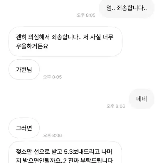 입양하세요 이분 덕분에 젖소 하나를 잃어버렸네요ㅠㅠ