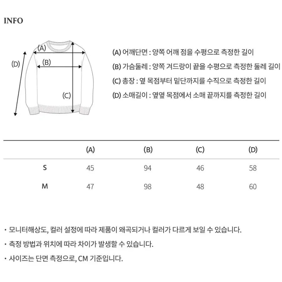 후아유 스티브 크롭 케이블 니트