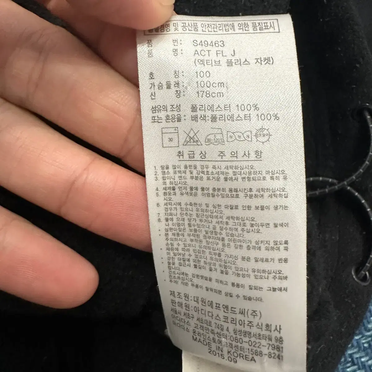 [100] 아디다스 후리스 플리스 후드집업 만원샵