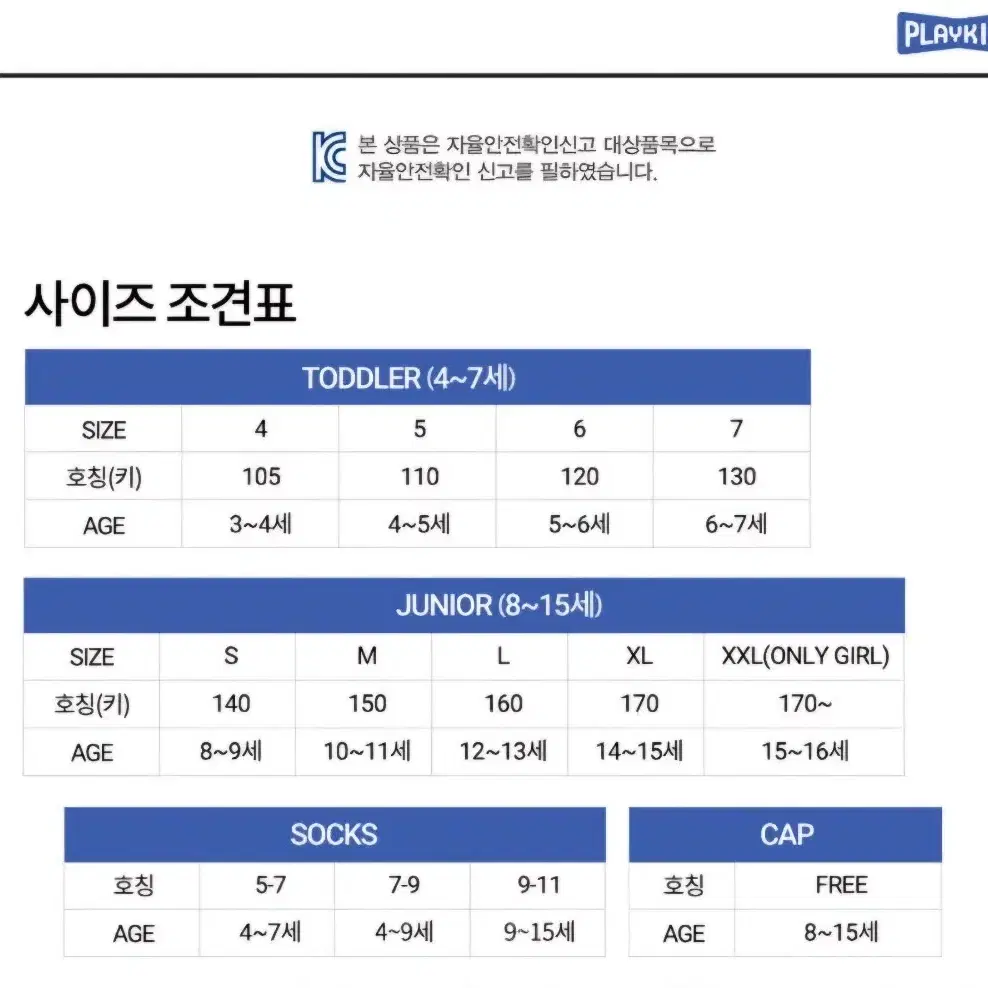 조던키즈 항공점퍼 7사이즈