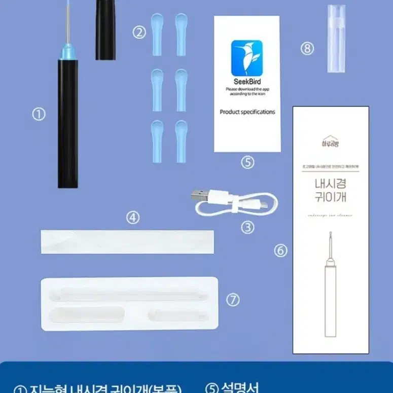 초고화질 내시경 귀이개세트