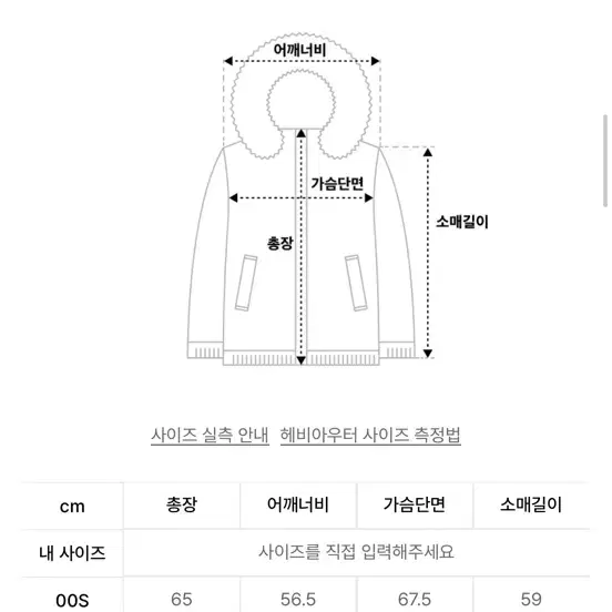 일꼬르소 플라이트 덕 다운 점퍼 블랙 M