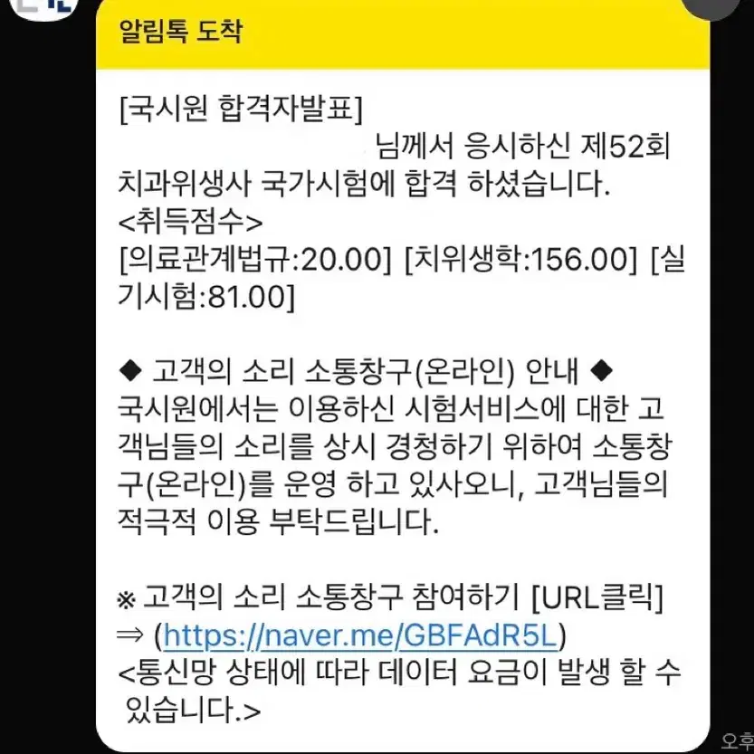 치과위생사 국가고시 요약집 +모의고사