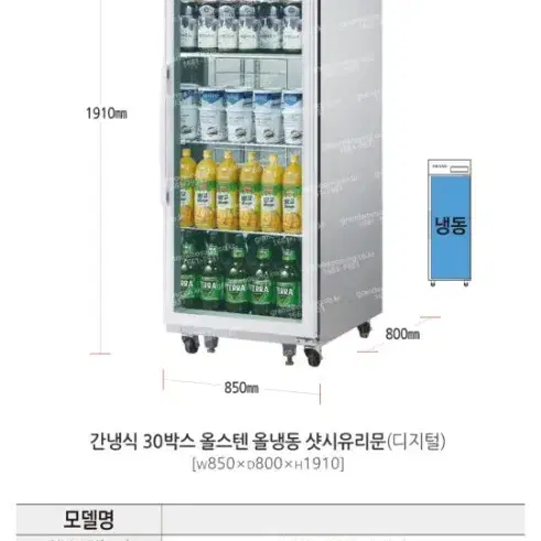 (중고쇼케이스냉동고) 그랜드우성 고급형