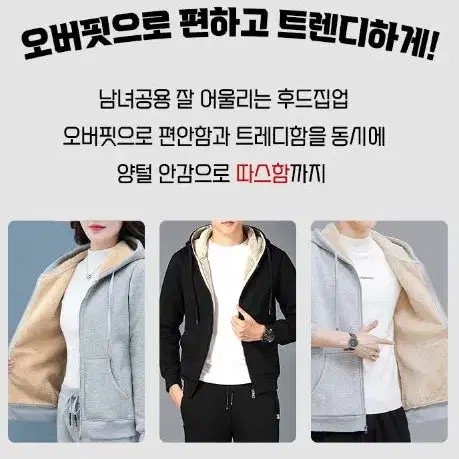 남여공용 양털 무지 오버핏 후드집업 2색