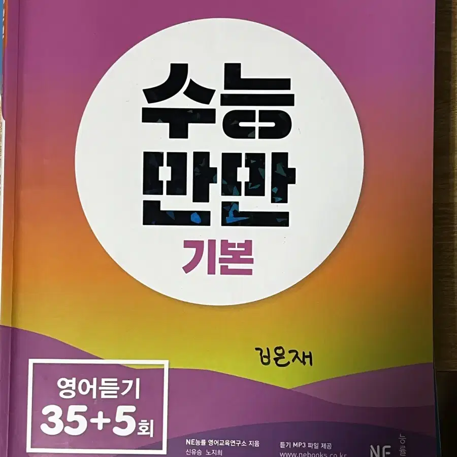 수학의 바이블 올림포스 워드마스터 등 다수 팝니다