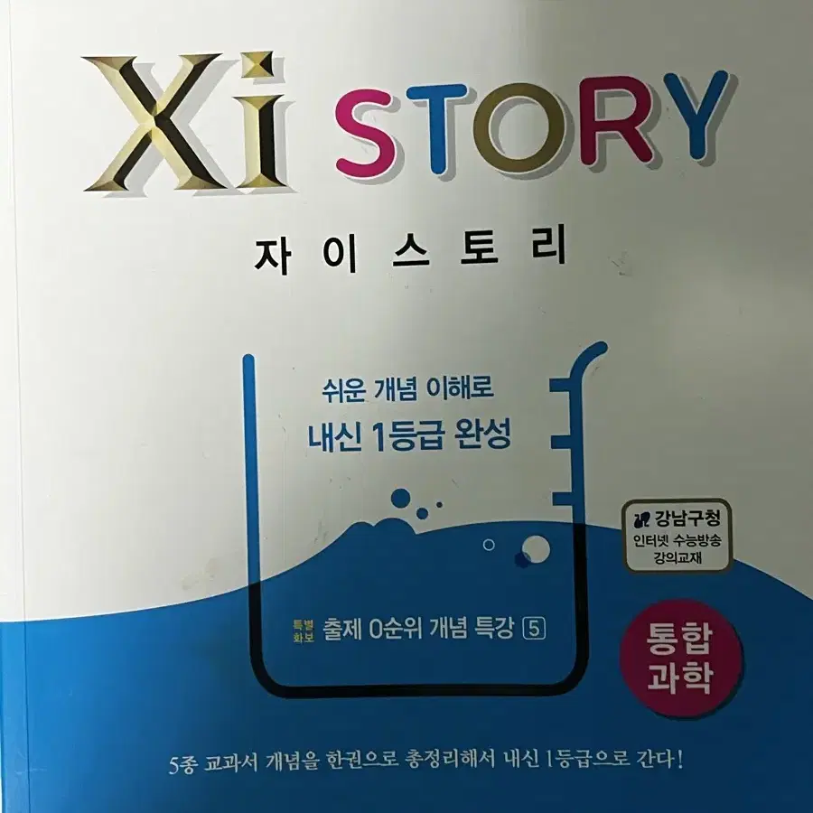 수학의 바이블 올림포스 워드마스터 등 다수 팝니다