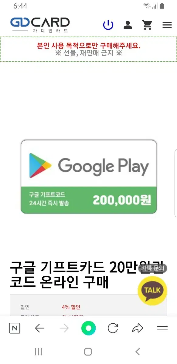 구글기프트카드