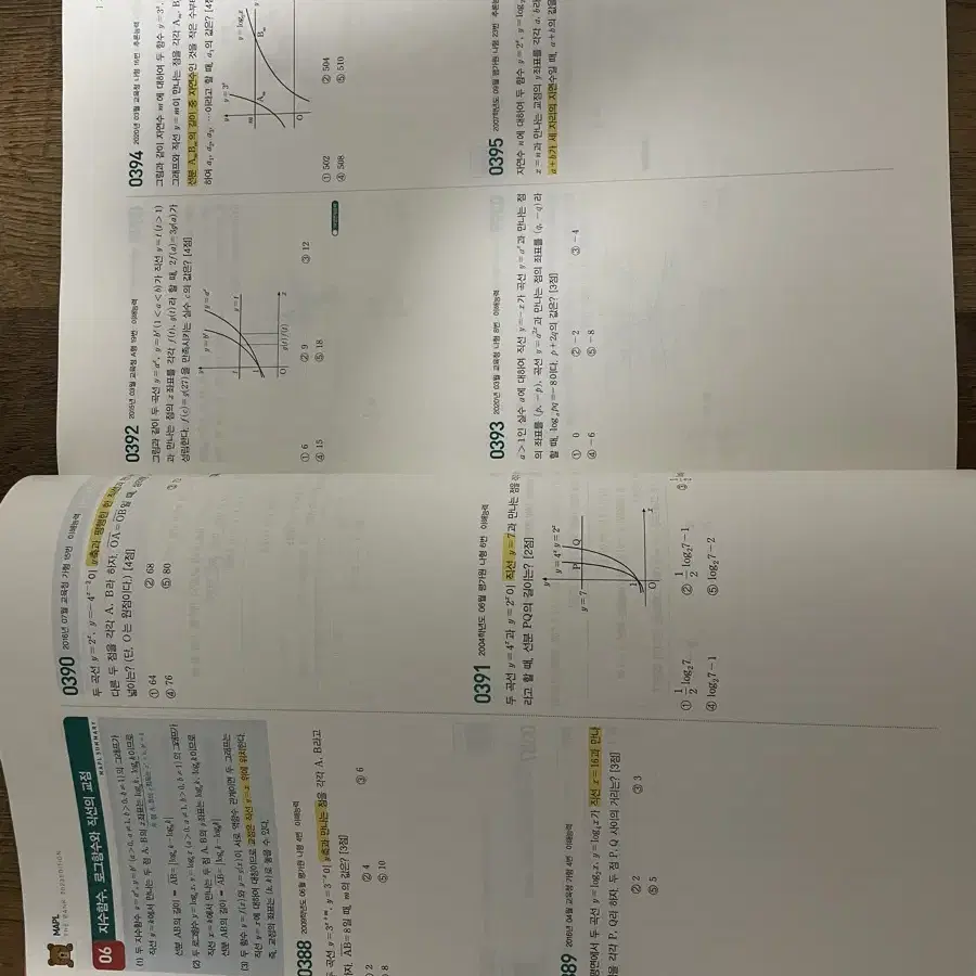 마플 수능 기출 2024 (새 책!!)