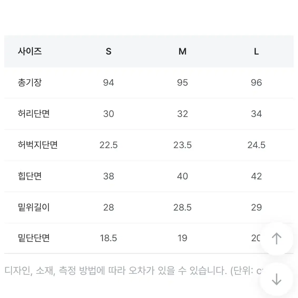 프롬데이원 슬림 세미부츠컷 데님팬츠 청바지