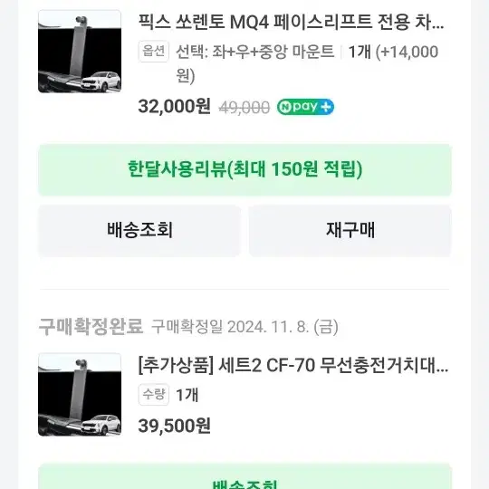 쏘렌토 MQ4 픽스 핸드폰거치대/무선충전기 세트