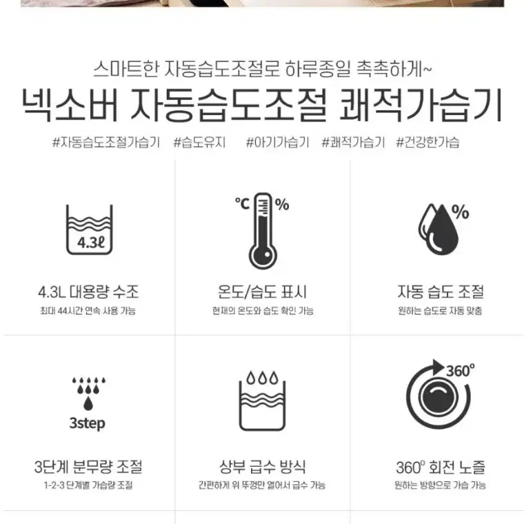 넥소버 초음파 가습기