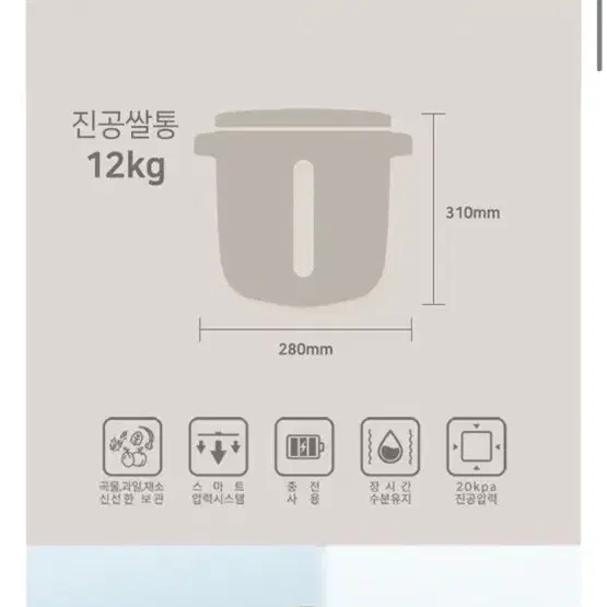 [스위스 밀리터리] 스마트 진공쌀통 12kg 새제품