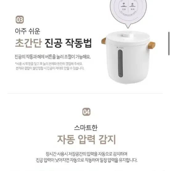 [스위스 밀리터리] 스마트 진공쌀통 12kg 새제품