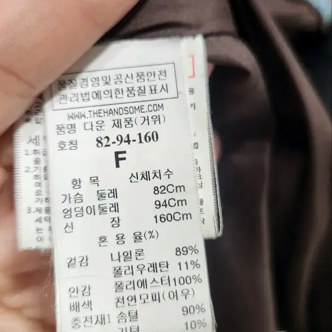 한섬타임 구스 롱패딩