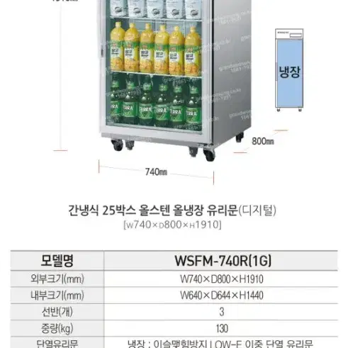 (중고쇼케이스냉장고)그랜드 우성 고급형