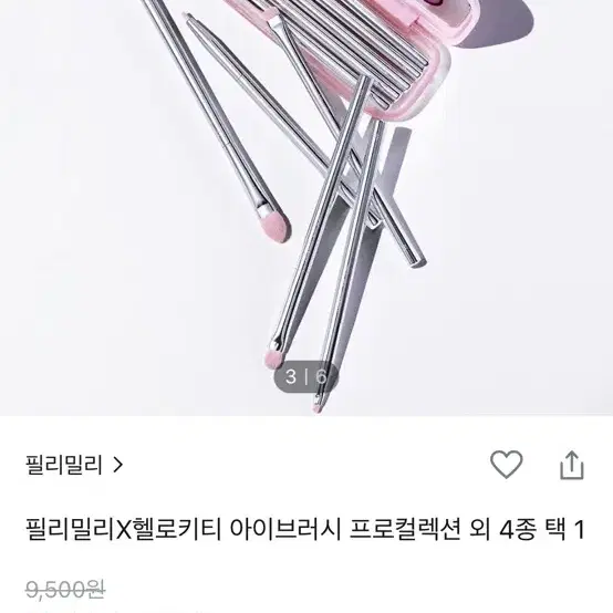 필리밀리 브러쉬 구해요