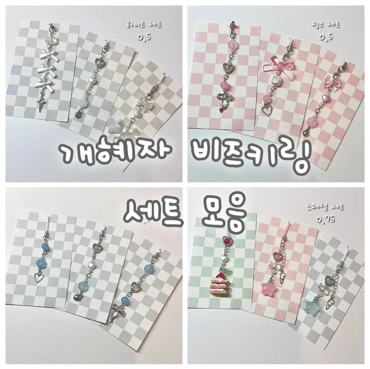 (Winner)Beaded keyring set sold!