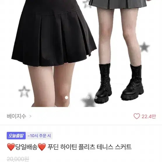 에이블리) 베이지수 푸딘 하이틴 플리츠 테니스 스커트