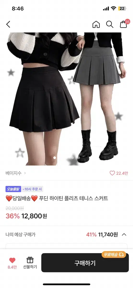 에이블리) 베이지수 푸딘 하이틴 플리츠 테니스 스커트