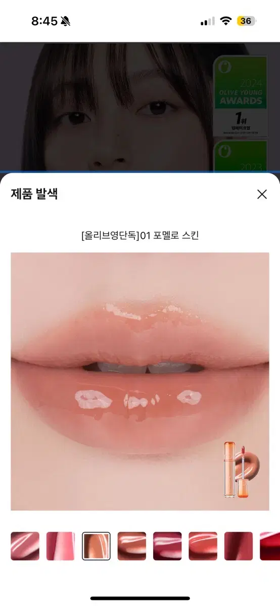 롬앤 더 쥬시 래스팅 틴트 01포멜로 스킨 리뉴얼 ver