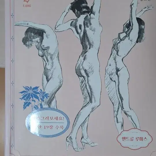 알기쉬운 인물화