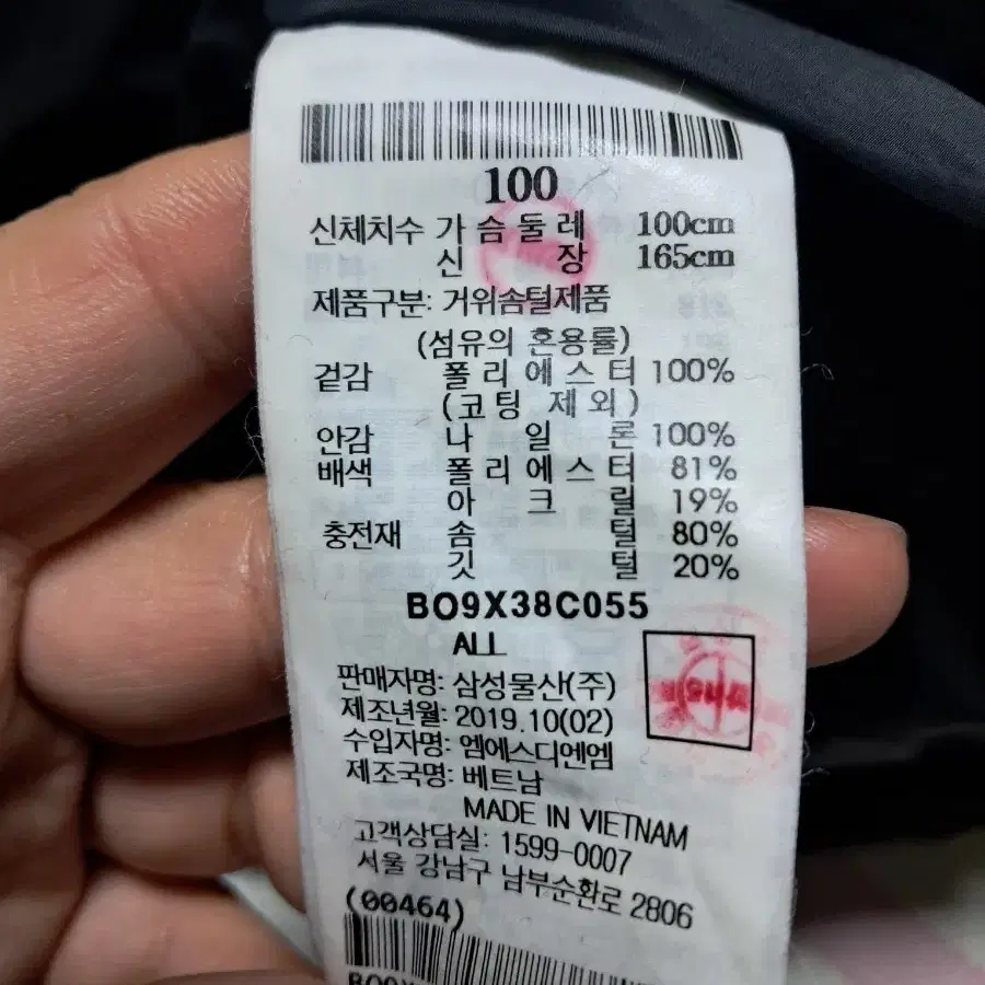 빈폴 구스패딩 남성 패딩 100(19년제품, 상태상급)