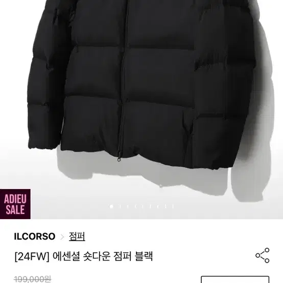 일꼬르소 24fw 에센셜 숏다운 점퍼 블랙 XL