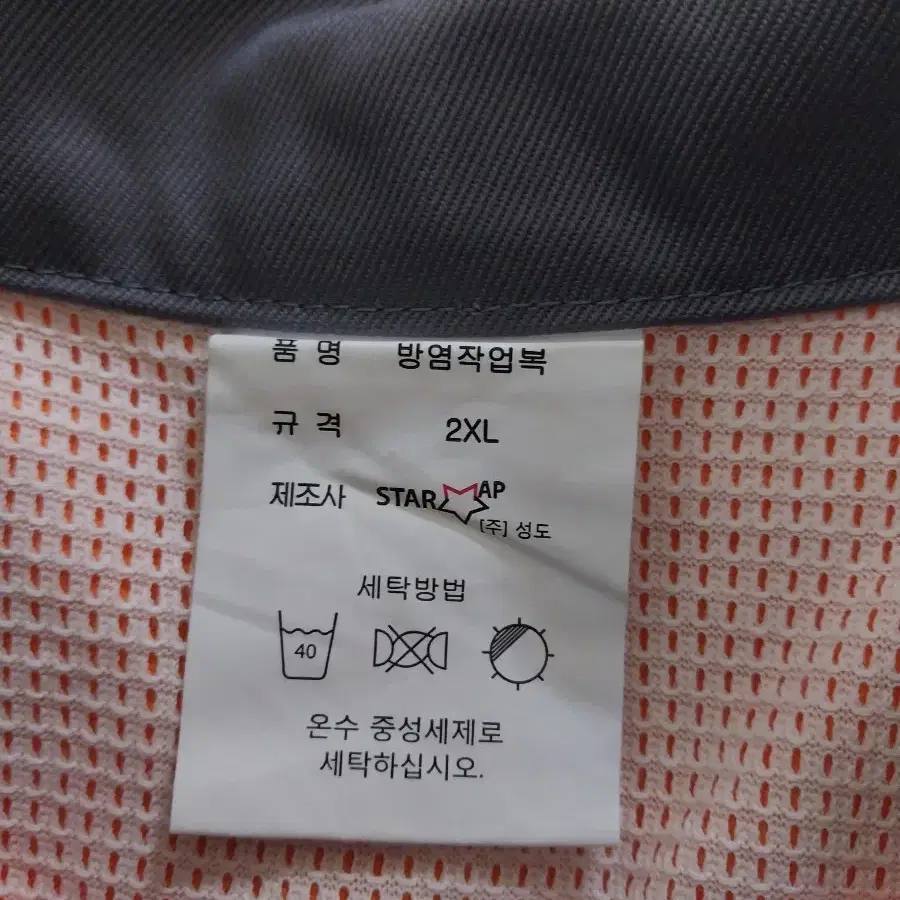 방염복(XL, 2XL)