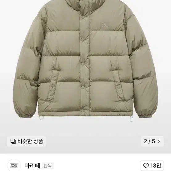 마리떼 CLASSIC LOGO DUCK DOWN PUFFER