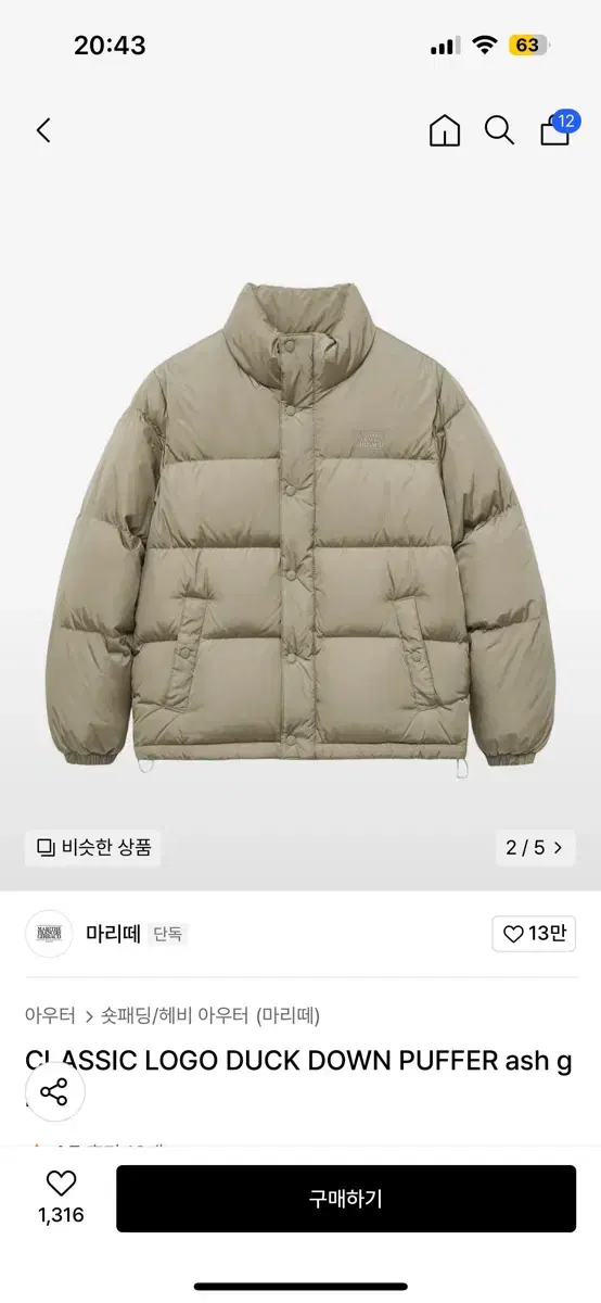 마리떼 CLASSIC LOGO DUCK DOWN PUFFER