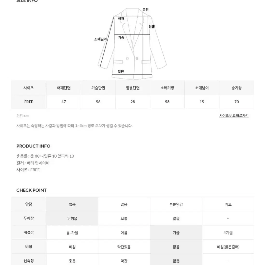 언더비 알파카 자켓(원가24.0)