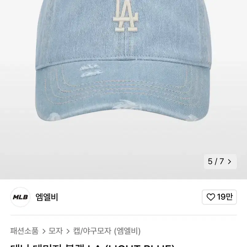 MLB LA다저스 데님 캡 모자