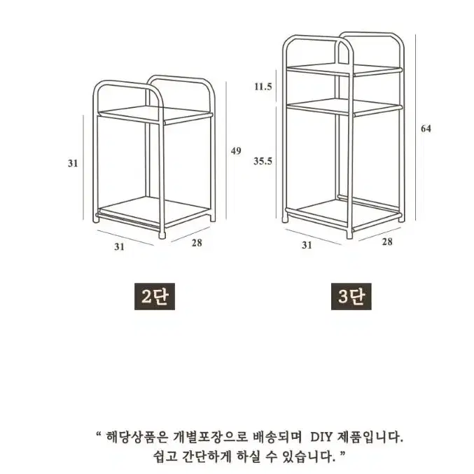 스테인리스 스퀘어 미니 선반 2가지타입 침대 협탁 사이드테이블