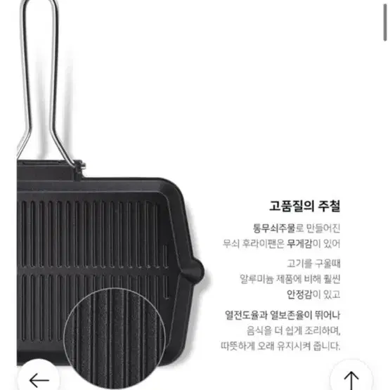 라폰테 무쇠주물팬 35cm 새상품 판매 (인덕션,캠핑용 가능)