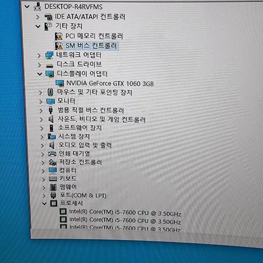 i5 gtx1060본체 쿨거래 네고 가능