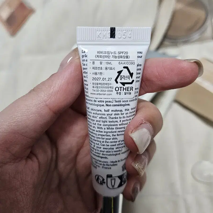 에르보리앙 BB 크림 누드 15ml SPF20