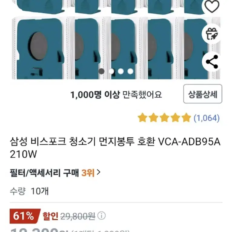 삼성비스포크 청소기 먼지봉투필터(10개)