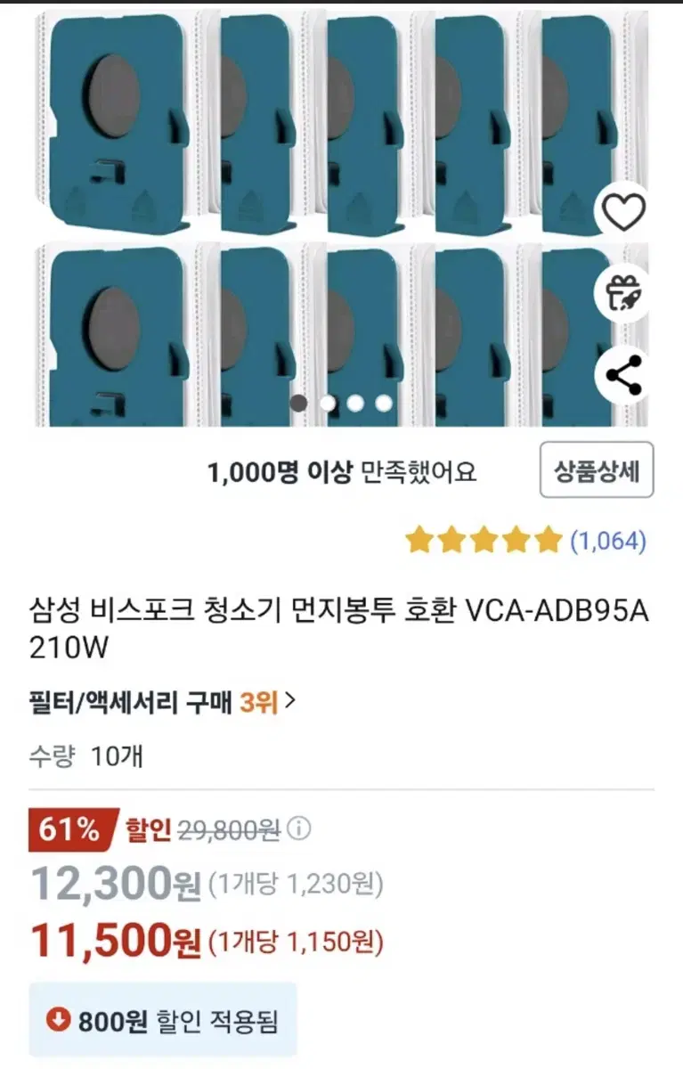 삼성비스포크 청소기 먼지봉투필터(10개)