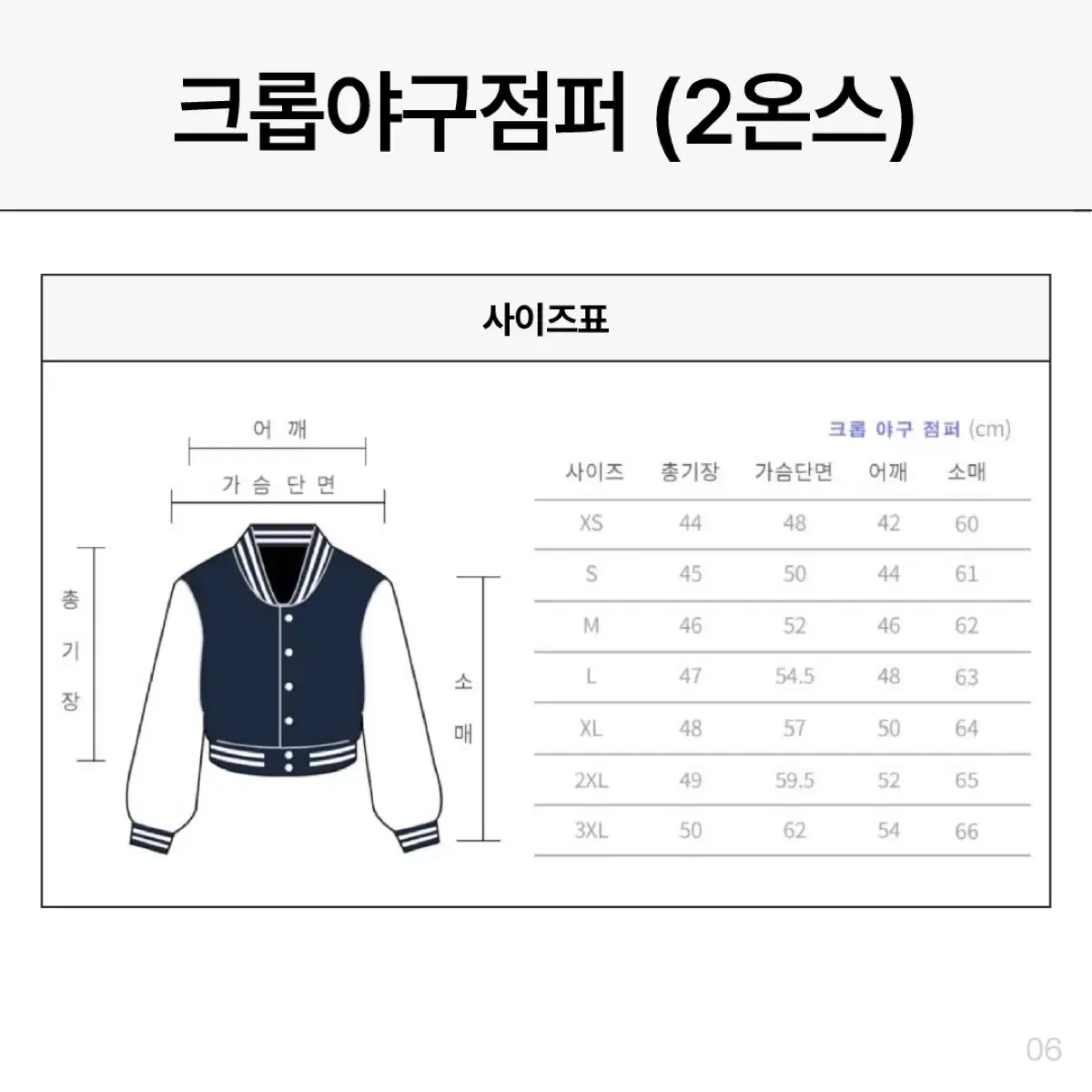 한국외대 크롭학잠 새상품 M사이즈