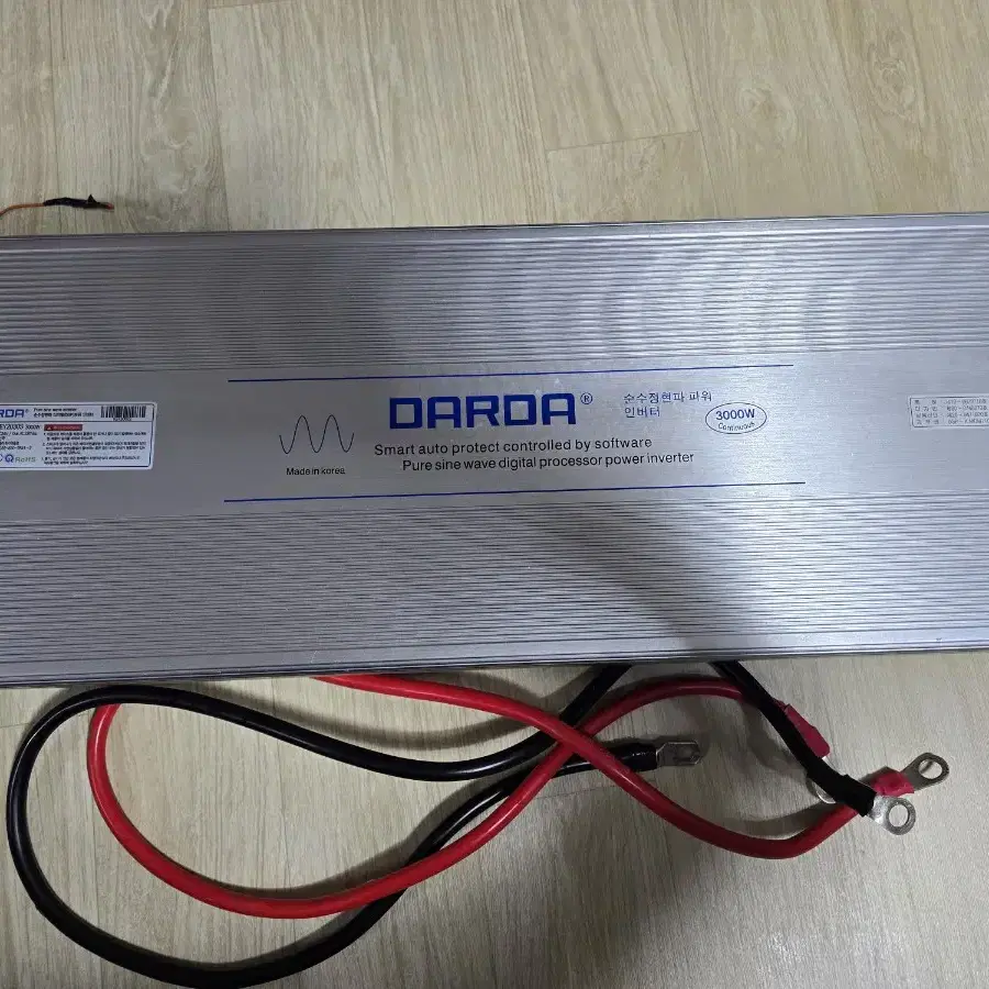 다르다 순수정현파 인버터 24v.3000w