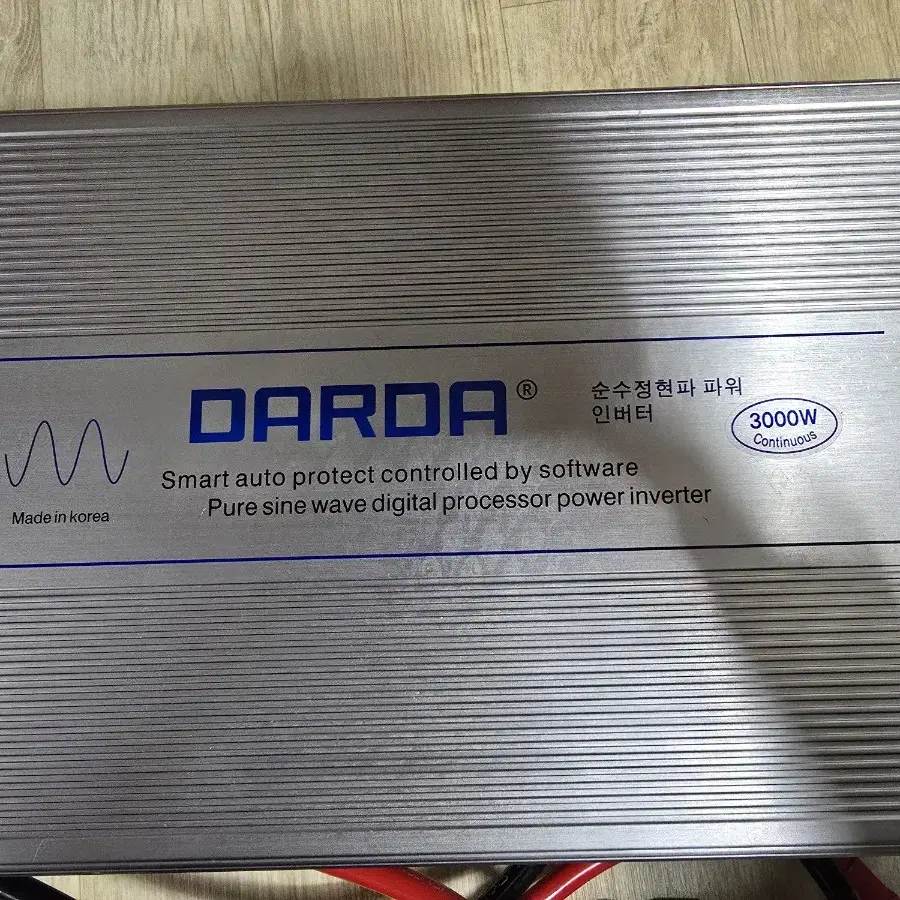 다르다 순수정현파 인버터 24v.3000w